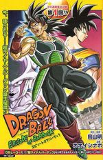 Watch Dragon Ball: Episode of Bardock Zmovies