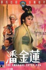 Watch The Amorous Lotus Pan Zmovies