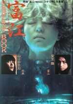 Watch Tomie: Replay Zmovies