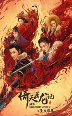 Watch Yi tin to lung gei 2 Zmovies