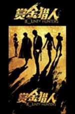 Watch Bounty Hunters Zmovies