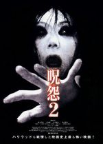 Watch Ju-On: The Grudge 2 Zmovies