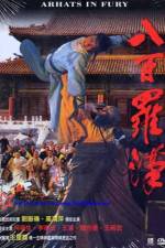 Watch Shi ba yu luo han Zmovies