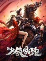 Watch Longxing Northern Expedition Zmovies