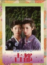 Watch Koto: Ancient City Zmovies