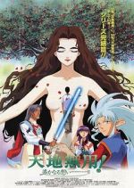 Watch Tenchi Forever!: The Movie Zmovies