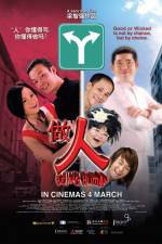 Watch Being Human Zmovies