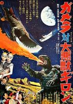 Watch Gamera vs. Guiron Zmovies