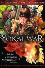 Watch The Great Yokai War Zmovies