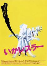 Watch Ika resuraa Zmovies