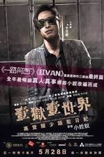 Watch Imprisoned: Survival Guide for Rich and Prodigal Zmovies