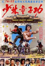 Watch Shao Lin tong zi gong Zmovies