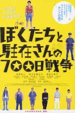 Watch 700 Days of Battle: Us vs. the Police Zmovies