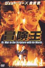 Watch Dr. Wai in the Scriptures with No Words Zmovies