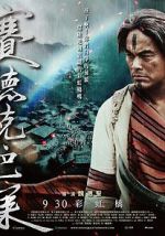Watch Warriors of the Rainbow: Seediq Bale II Zmovies