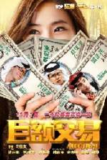 Watch A Big Deal Zmovies