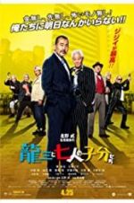 Watch Ryuzo and the Seven Henchmen Zmovies