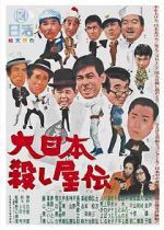 Watch Murder Unincorporated Zmovies