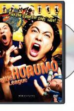 Watch Kamogawa horumo Zmovies