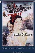 Watch Dikaya okhota korolya Stakha Zmovies