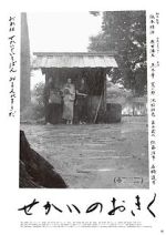 Watch Sekai no Okiku Zmovies