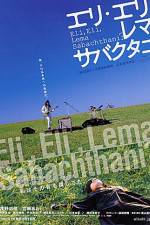 Watch Eri Eri rema sabakutani Zmovies