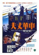 Watch Heroes of the East Zmovies