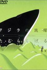 Watch Glassy Ocean: Kujira no Chouyaku Zmovies