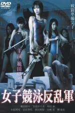Watch Joshikyei hanrangun Zmovies