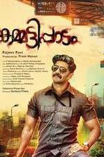 Watch Kammatti Paadam Zmovies
