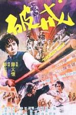 Watch Broken Oath Zmovies