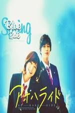 Watch Ao Ha Ride Zmovies