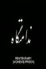 Watch Womens Prison Zmovies