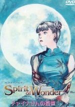 Watch Spirit of Wonder: Chaina-san no yutsu Zmovies