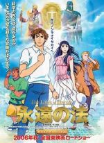 Watch The Laws of Eternity Zmovies