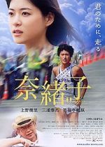 Watch Naoko Zmovies