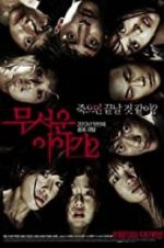Watch Horror Stories 2 Zmovies