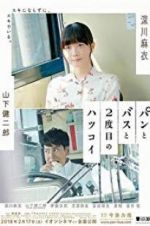 Watch Bread, Bus and the Second First Love Zmovies