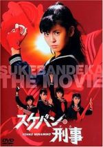 Watch Sukeban deka: Kazama sanshimai no gyakush� Zmovies
