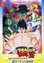 Watch Dragon Ball Z: Lord Slug Zmovies