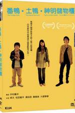 Watch The Foreign Duck the Native Duck and God Zmovies