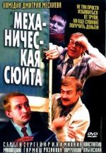 Watch Mechanical Suite Zmovies