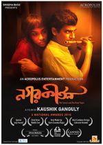 Watch Nagarkirtan Zmovies