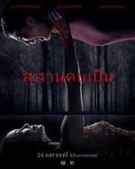 Watch Tomb Watcher Zmovies