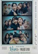 Watch It's Beautiful Now Zmovies