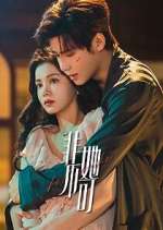 Watch Fatal Allure Zmovies