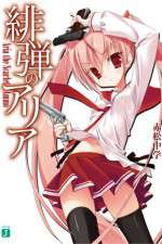 Watch Aria the Scarlet Ammo Zmovies