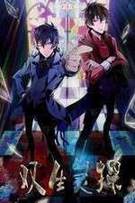 Watch Shuangsheng Lingtan Zmovies