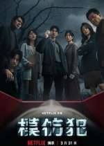 Watch Copycat Killer Zmovies