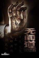 Watch Infernal Affairs Zmovies